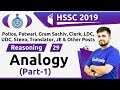 12:00 PM - HSSC 2019 | Reasoning by Deepak Sir | Analogy (Part-1)