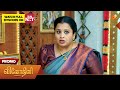 Next Week in Vinodhini - Promo | 20 Apr 2026 | Tamil Serial | Sun TV