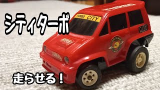 Modifying a Broken City Turbo RC Car into a Working Toy - YouTube