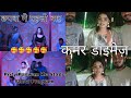 #Stage Show | #Khesari Lal और #Priti Paswan | छपवा मे !!2024 @bhojpuriexpressvines