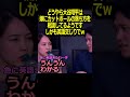 1800万再生突破【ロサンゼルスドジャース】どうやら大谷翔平は真美子夫人にカットボールの落ち方を相談してるようですw#大谷翔平