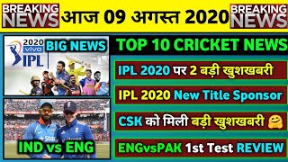 09 aug 2020 - ipl big news,ipl title sponsor,ind vs eng 2020,cpl news
hi guys in this video we are going to discuss about top ten cricket
...