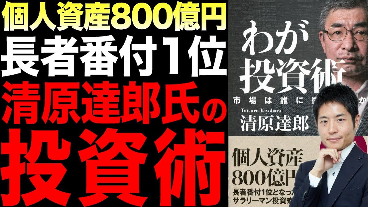 Outline Video 伝説のヘッジファンドから個人投資家が学べること
