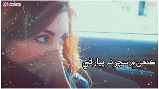 Sindhi Whatsapp Status || Shahid Babbar Sindhi Song || Whatsapp Status Video