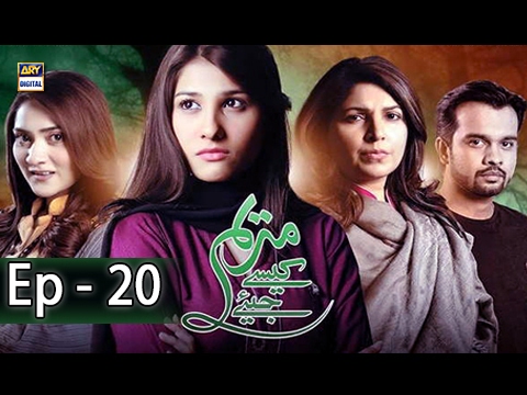 Marium Kaisay Jiye — Episode 20