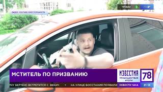 Автохам из «Не езда 13» оказался поджигателем автомобилей