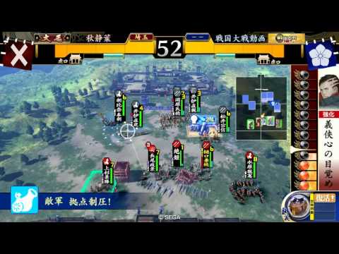 戦国大戦　宿業ＶＳ上洛