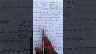 biology questions #sortvideo