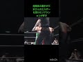 三沢さんのエルボーの強烈さが伝わる動画です。