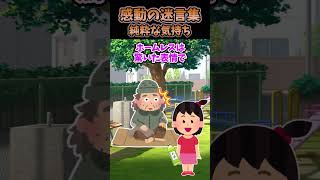 社会人1年目の時突然5歳の娘ができたんだが...#2ch #2ch面白いスレ #shorts