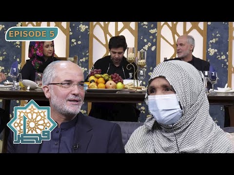    فطر قسمت پنجم