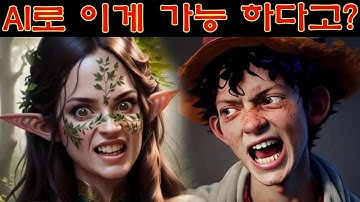 (AI뉴스) 이 AI 도구는 정말 미친거 같아요 - X-Portrait 2