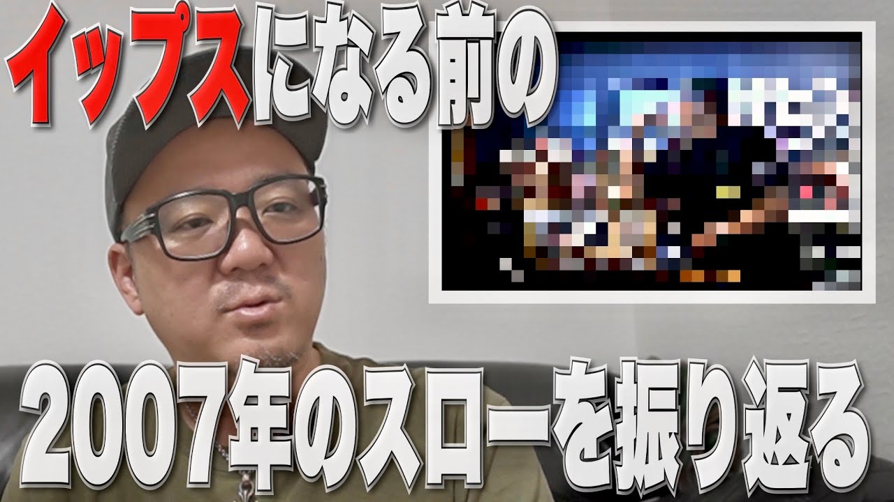 【DARTS】イップスになる前の2007年のスローを振り返る【ダーツ】