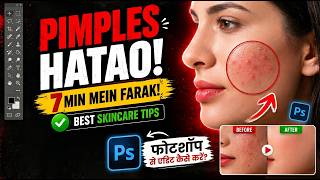 🔥1 Click Mein Pimples Hatao! Photoshop Skin Retouch Tutorial (Hindi)