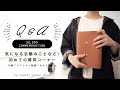 質問コーナー｜手帳・リフィルのこと/自己紹介……etc｜Q&A