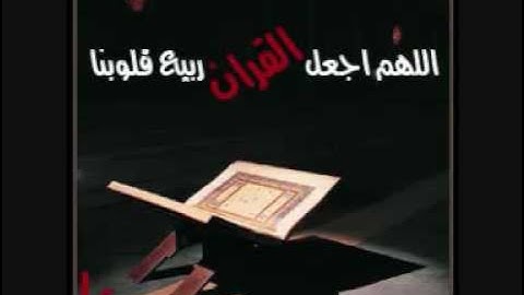أواخر سورة الفرقان - ادريس أبكر