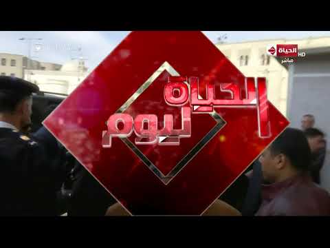 الحياة اليوم موجز لأهم الأنباء