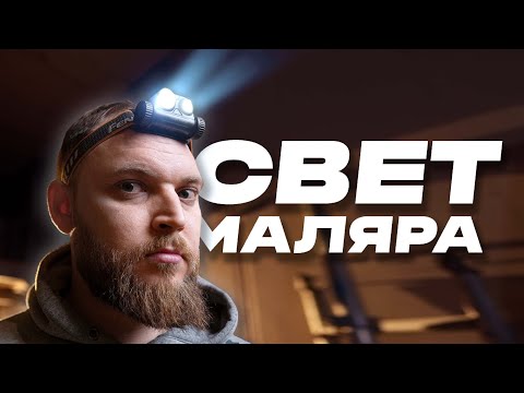 КАК УВИДЕТЬ КОСЯКИ | Налобный фонарь FENIX HM65R | КОНКУРС