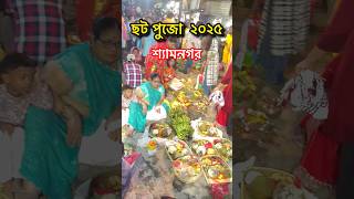 Ug Ho Suraj Dev Chhat Puja 2025 Chat Puja Song