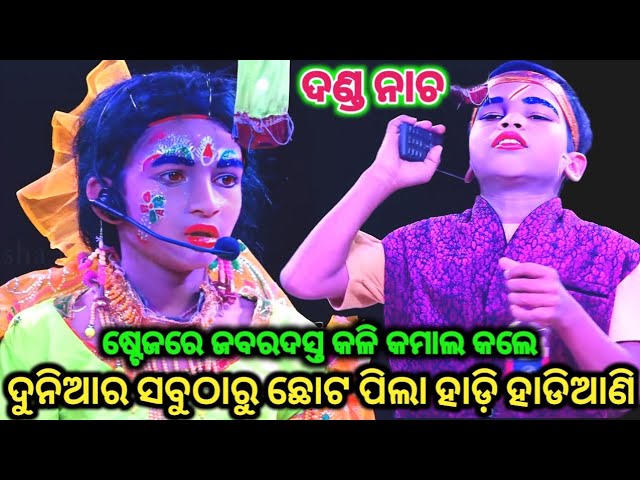 ଦଣ୍ଡନାଚ//ହାଡ଼ି ହାଡିଆଣି କଳି//Ranasinghpur//Narasinghpur//Danda Jatra//Odia Natak class=