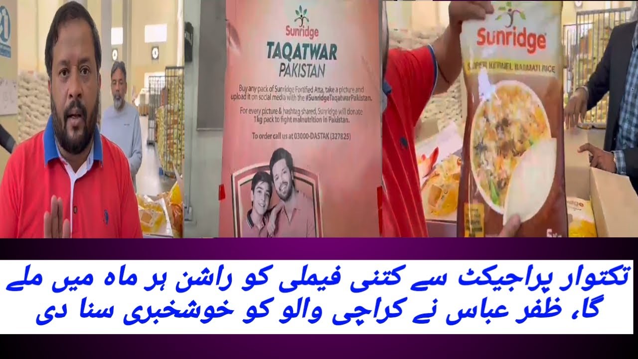 Zafar abbas tell me who can get ration from takwar of karachi samid