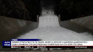 ΚΕΝΤΡΙΚΟ ΔΕΛΤΙΟ 20 07 2026