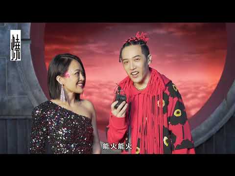 戴愛玲 Princess Ai《燒》feat. 熊仔 MV 幕後花絮 Behind the Scenes