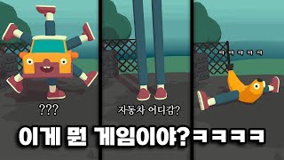 분명 자동차 레이싱 게임이라고 했던 거 같은데..?ㅋㅋ