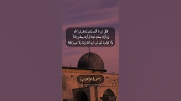 سورة الأحزاب الآية ١٦ الى ١٨ بصوت الشيخ محمد صديق المنشاوي