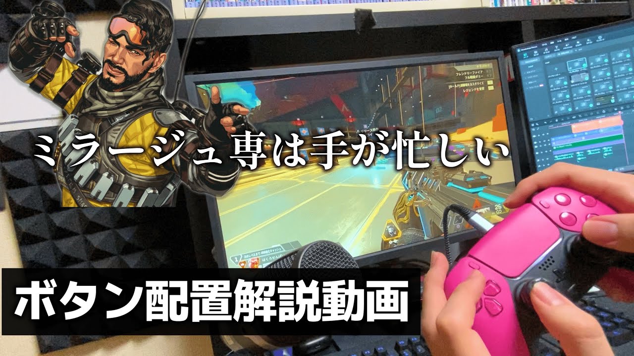 PAD向け】ミラージュ専が到達したボタン配置解説動画【ほくろせん