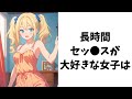 お嬢様が教える面白い雑学【長時間】