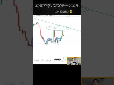 【４時間足ドル円】ここなぜ買いと売りだったのか❓