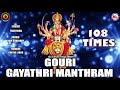 GOURI GAYATHRI MANTHRAM  | 108 times | gayathri manthram | hindu devotional songs | hinduism india Mp3 Song