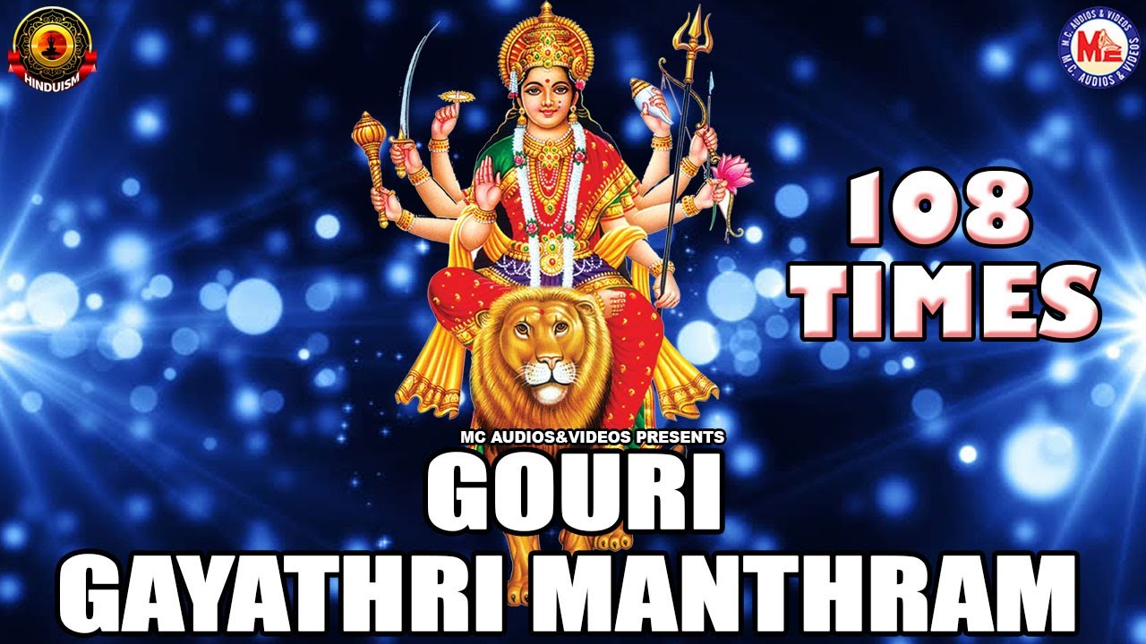 GOURI GAYATHRI MANTHRAM   108 times  gayathri manthram  hindu devotional songs  hinduism india