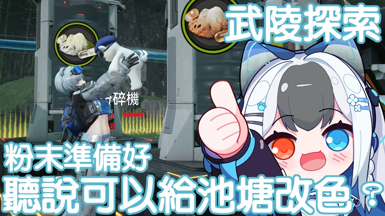 【手元】武陵探索+給武陵改色？ 有時間的話再挑戰單通 #馬來西亞vtuber | MYViki