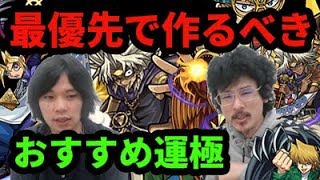 【モンスト】マリクはマスト！遊戯王コラボのおすすめ運極&当たりガチャ限！【なうしろ】