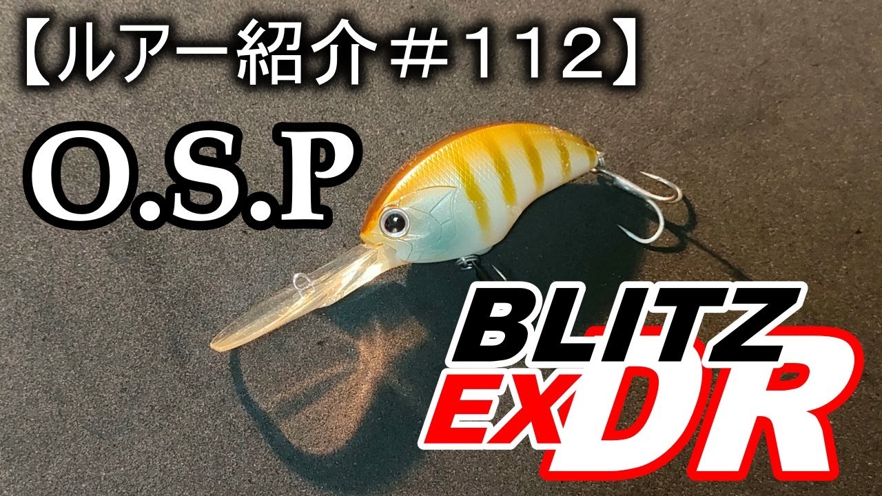新品OSP ダックビル　M.U.フリッカーシャッド　KTDリアクションフラッシュ OSP ダックビル KTDリアクションフラッシュ M.Uフリッカーシャッド