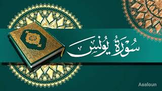 Surah Yunus❤❤