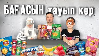 Дорого или Дешево Челлендж🍟🍔🍎🍕🍭🍫🍿🎂🍩🍦🍡