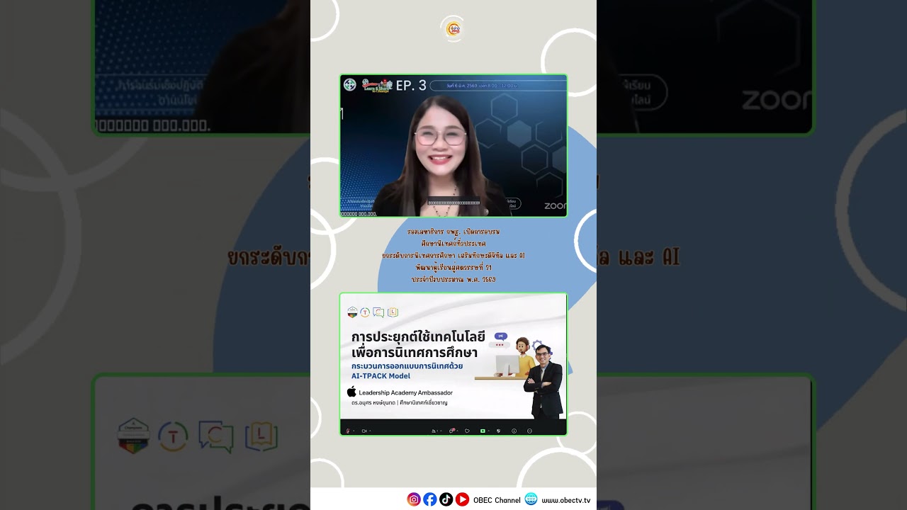 รวมข่าวประจำวันศุกร์ที่ 6 มี.ค. 2569 #สพฐ #obecchannel #obec #news #กระทรวงศึกษาธิการ