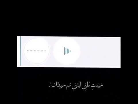 خيبت ظني ليتني مم حبيتك