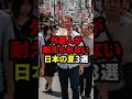 外国人が耐えられない日本の夏3選#海外の反応 #夏 #shorts