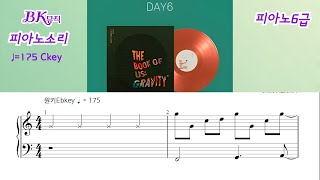 한 페이지가 될 수 있게(6급) - DAY6 (Even of Day)