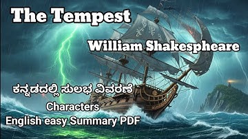 the tempest by william shakespeare summary in kannada. Characters,  introduction @learneasilyhub 