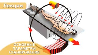 Часть 3. Основные параметры сканирования. Андрей Мангов