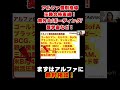 【アルファアドバイザーズ個別指導圧勝合格実績!】海外大学/ボーディング/奨学金など!まずはアルファに無料相談!