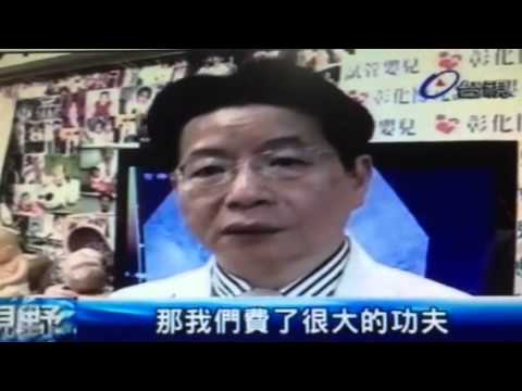 電視新聞報導：博元婦產科試管嬰兒成功