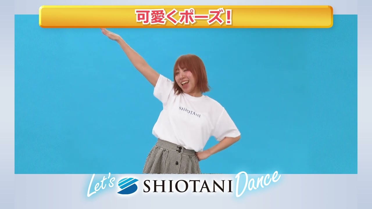 【R＆R/ロックンロール】ダンス解説動画｜塩谷建設オリジナルソング