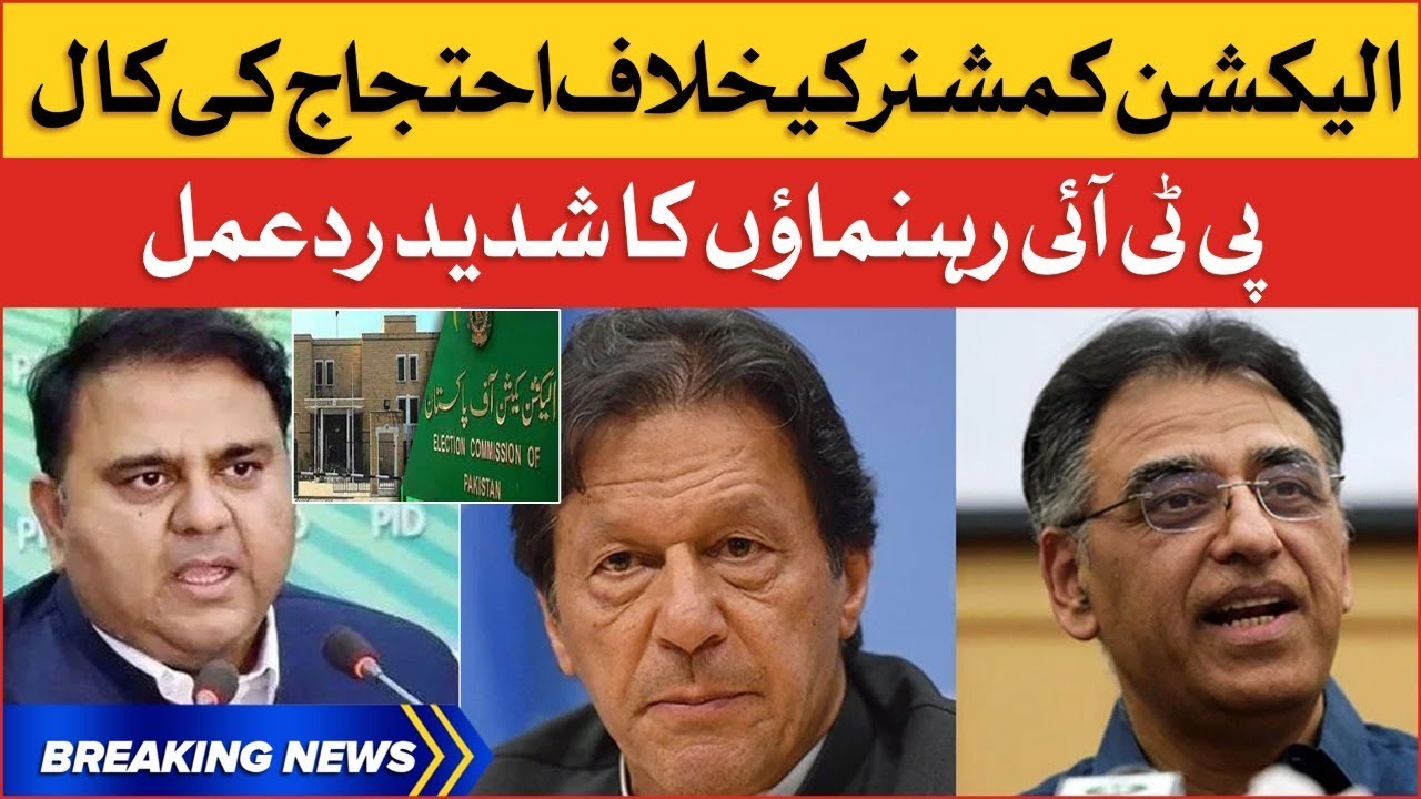 PTI Protest Against Election Commissioner | PTI Leaders in Action | Breaking News