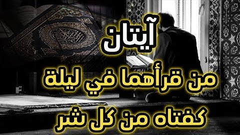 تلاوة خاشعة هادئة من أواخر سورة البقرة مكررة 5 مرات ، القارئ ياسر خضر